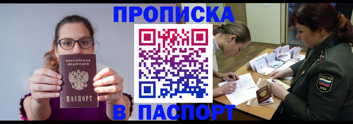 прописка от собственника в Усть-Катаве