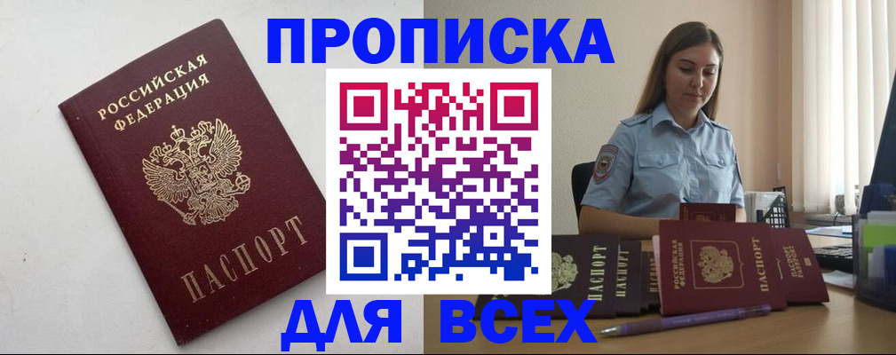 временная регистрация госуслуги в Усть-Катаве